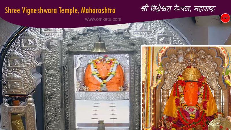 Live Darshan Vigneshwara Temple in Maharashtra